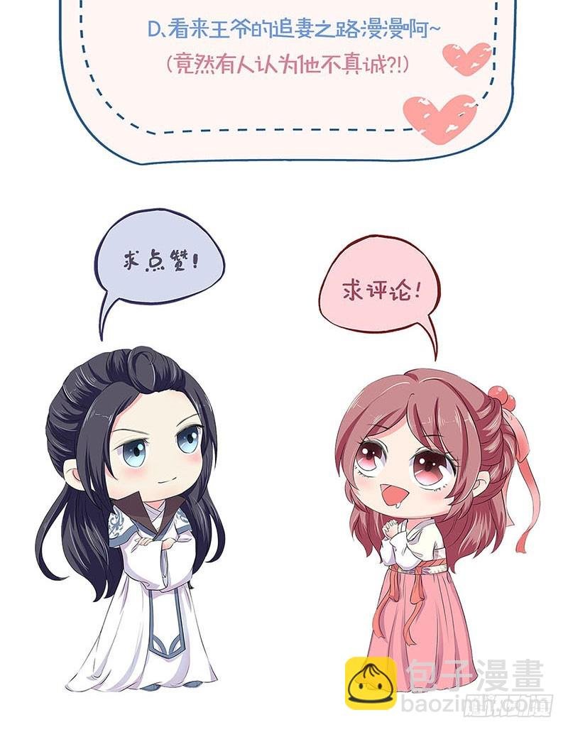 第105话 得到你的心