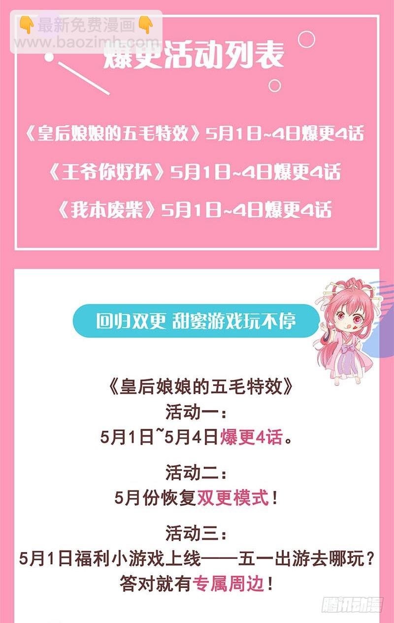 第105话 得到你的心