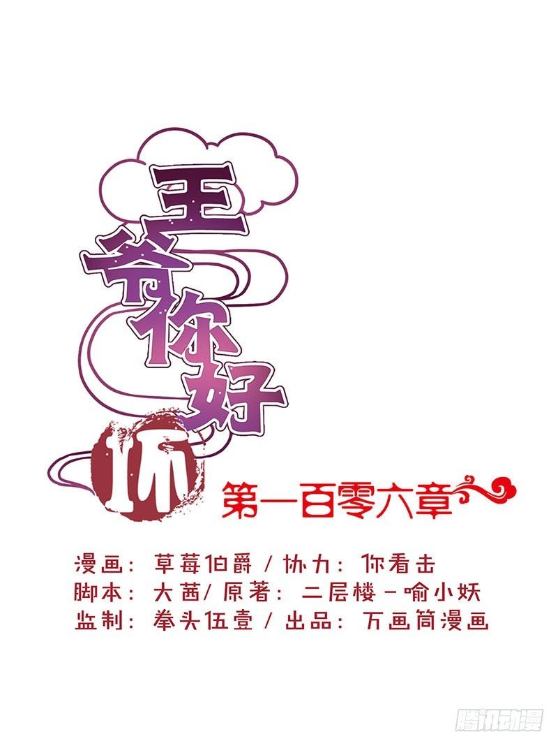 第106话 闺蜜卧谈会