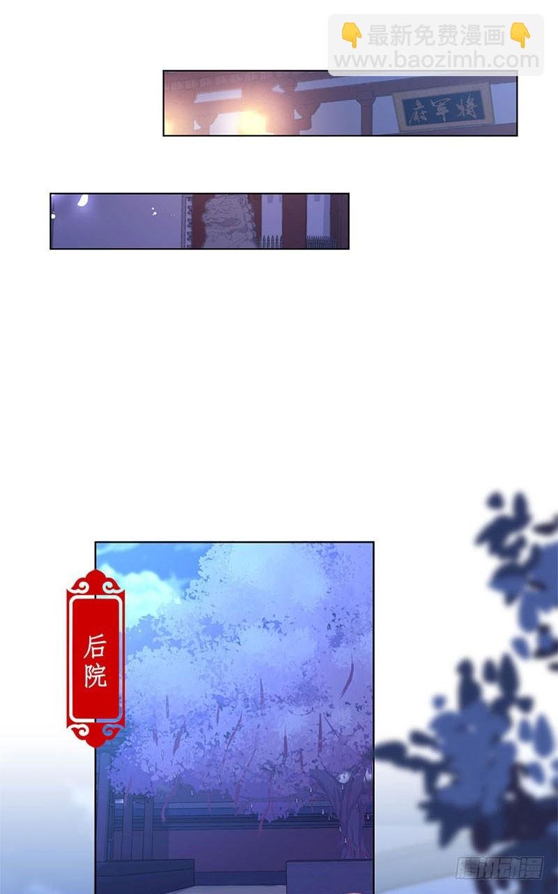 第106话 闺蜜卧谈会