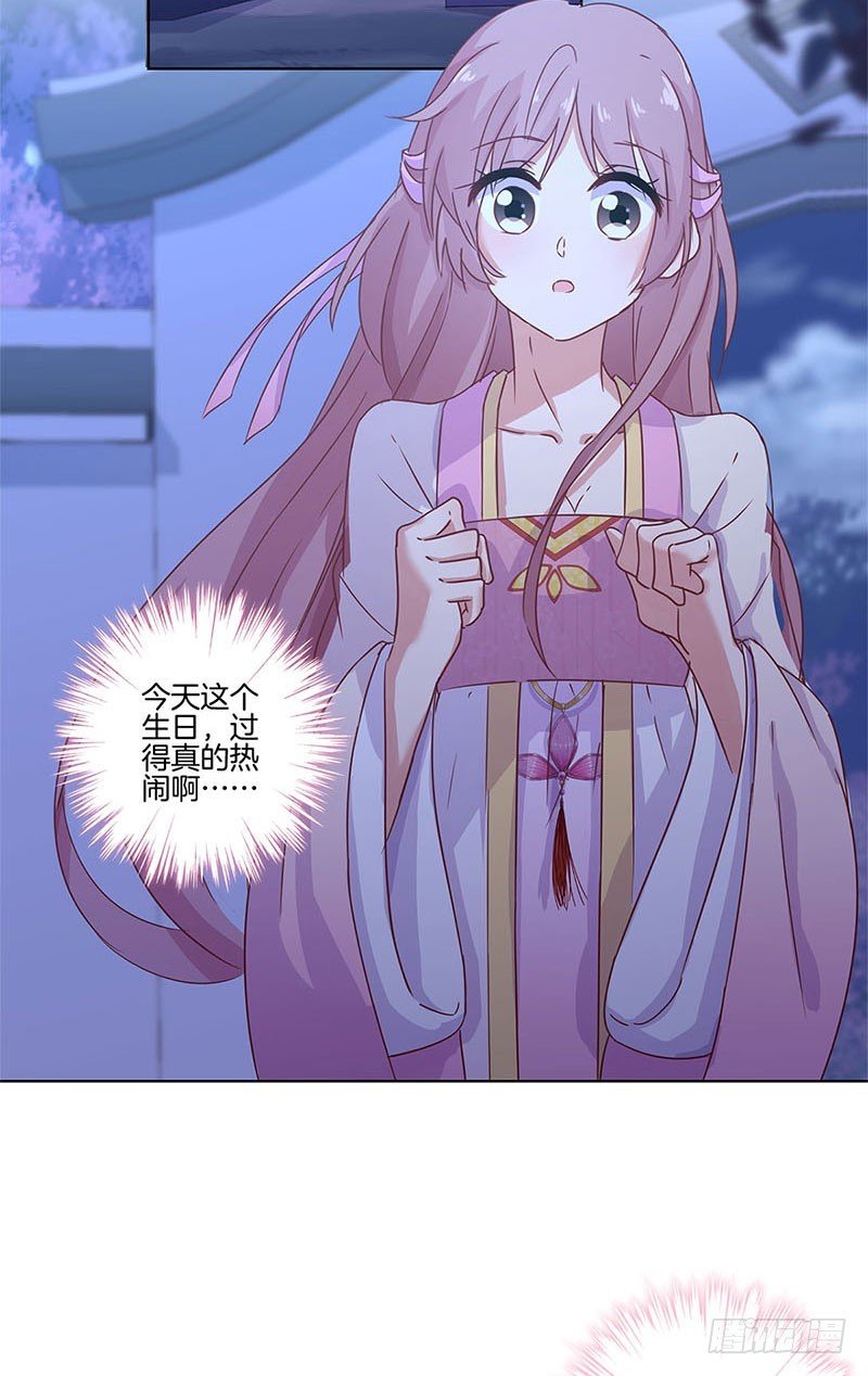 第106话 闺蜜卧谈会
