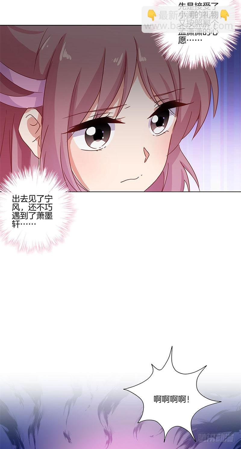 第106话 闺蜜卧谈会