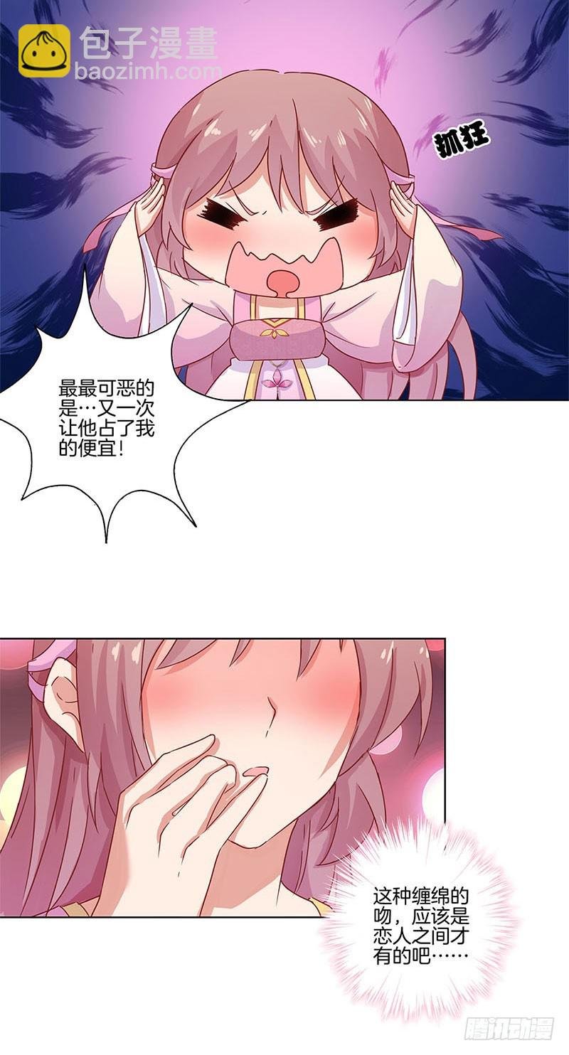 第106话 闺蜜卧谈会