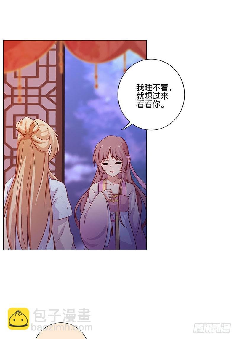 第106话 闺蜜卧谈会