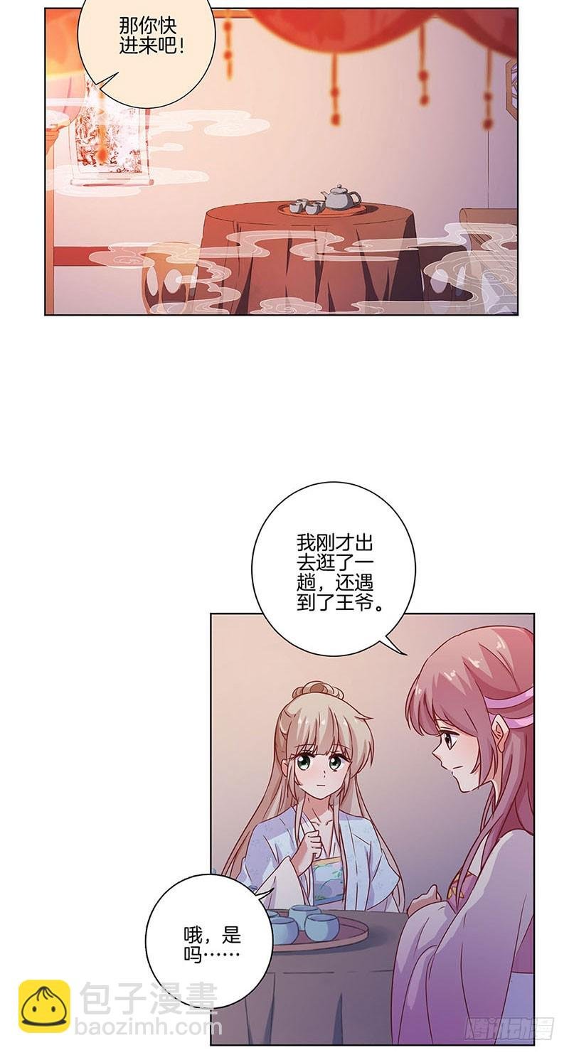 第106话 闺蜜卧谈会