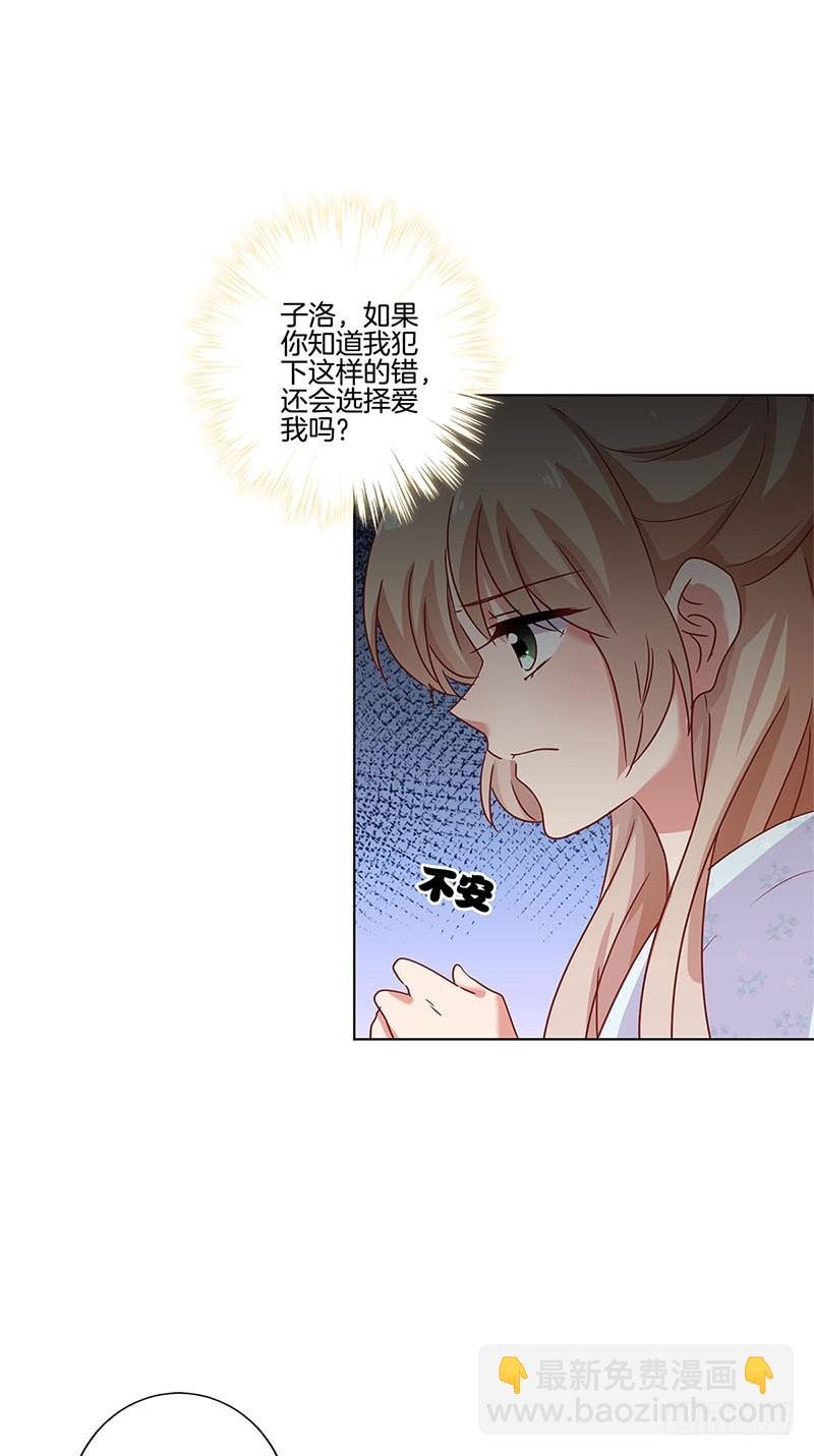 第106话 闺蜜卧谈会