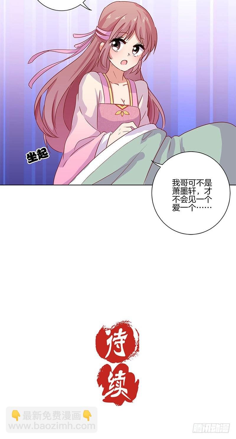 第106话 闺蜜卧谈会