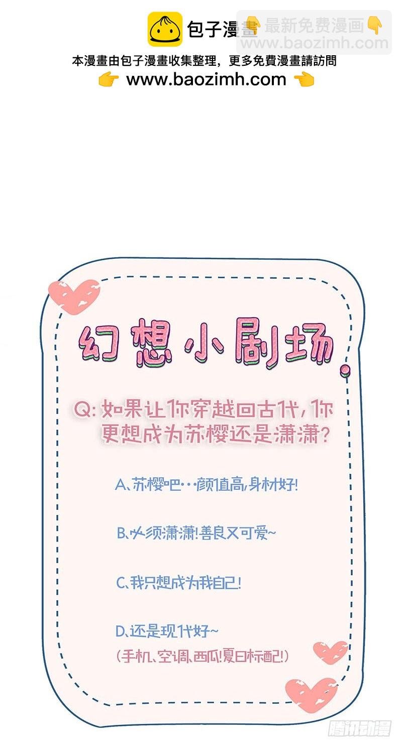 第106话 闺蜜卧谈会
