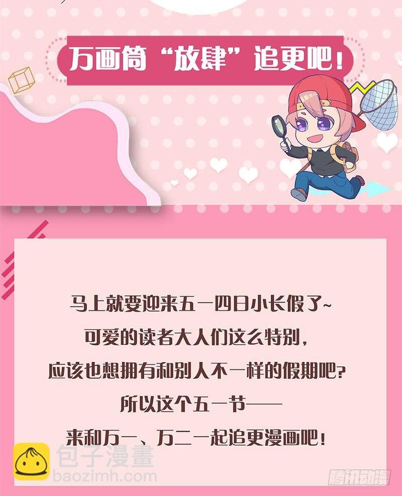 第106话 闺蜜卧谈会
