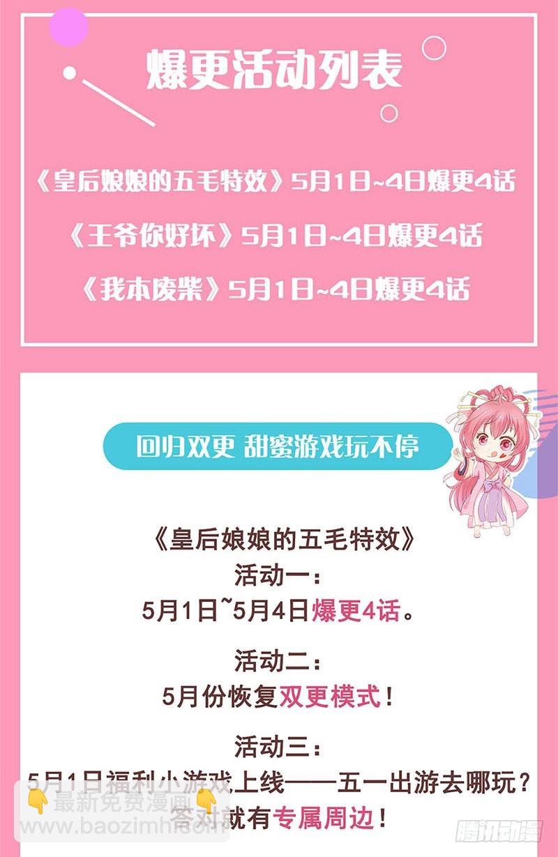 第106话 闺蜜卧谈会