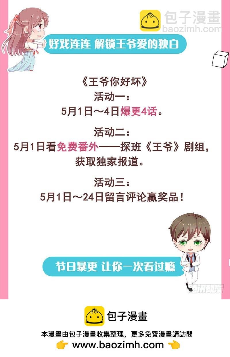 第106话 闺蜜卧谈会