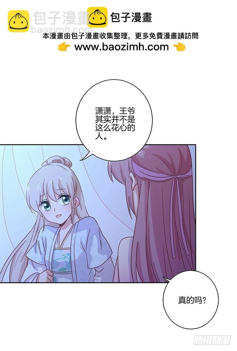 第107话 纳妾？！
