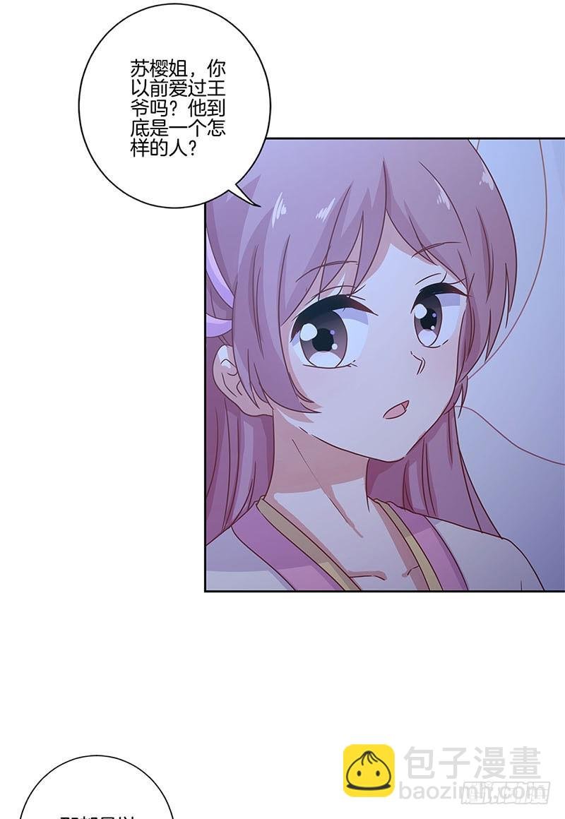 第107话 纳妾？！