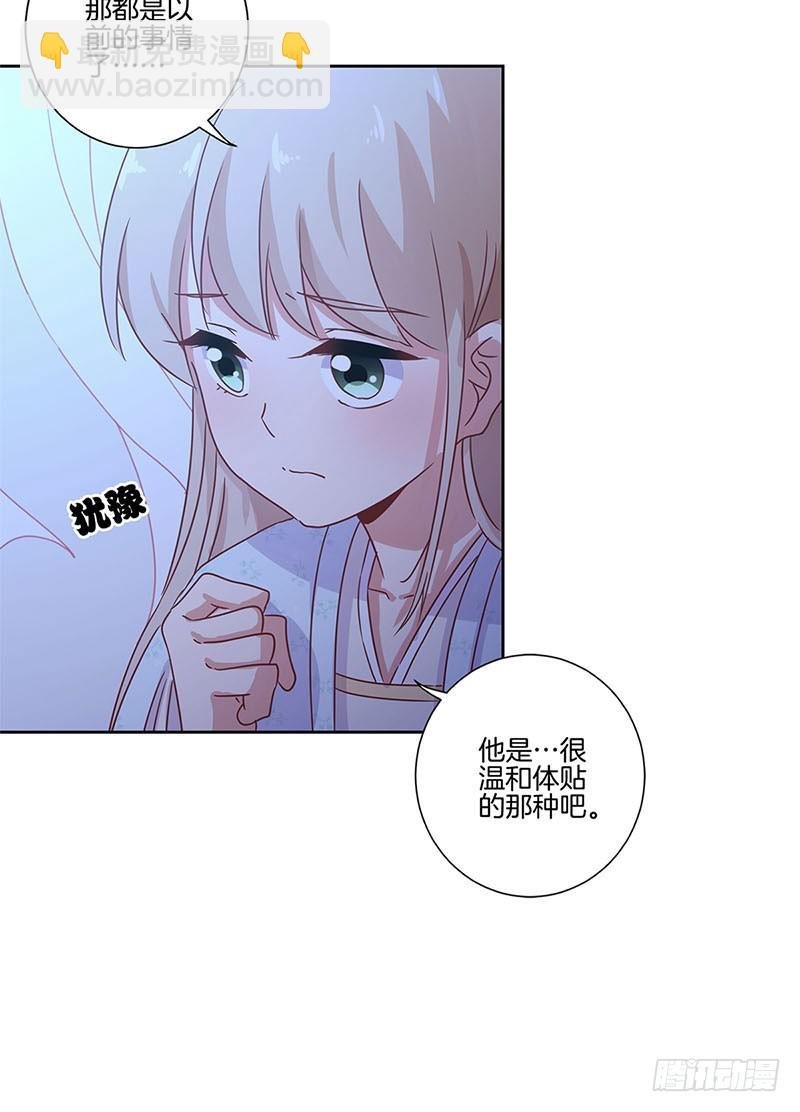 第107话 纳妾？！