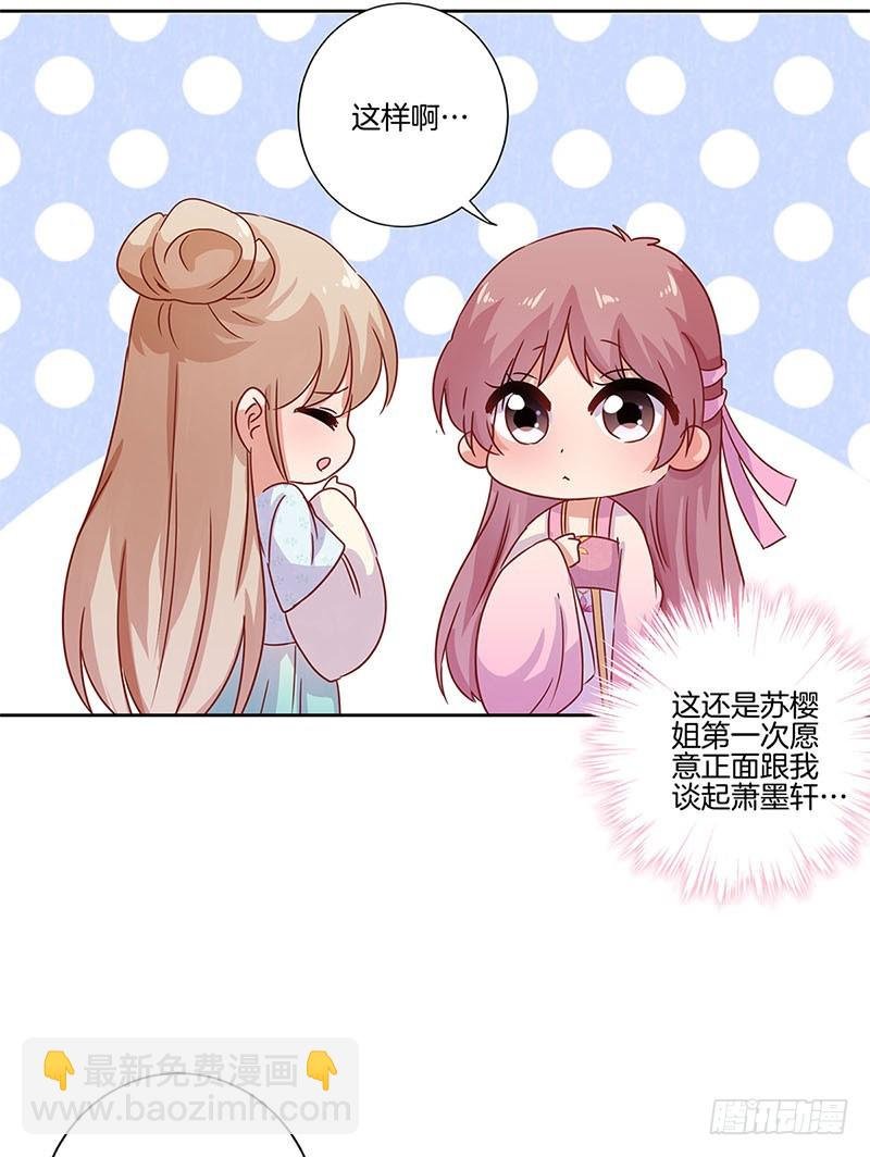 第107话 纳妾？！