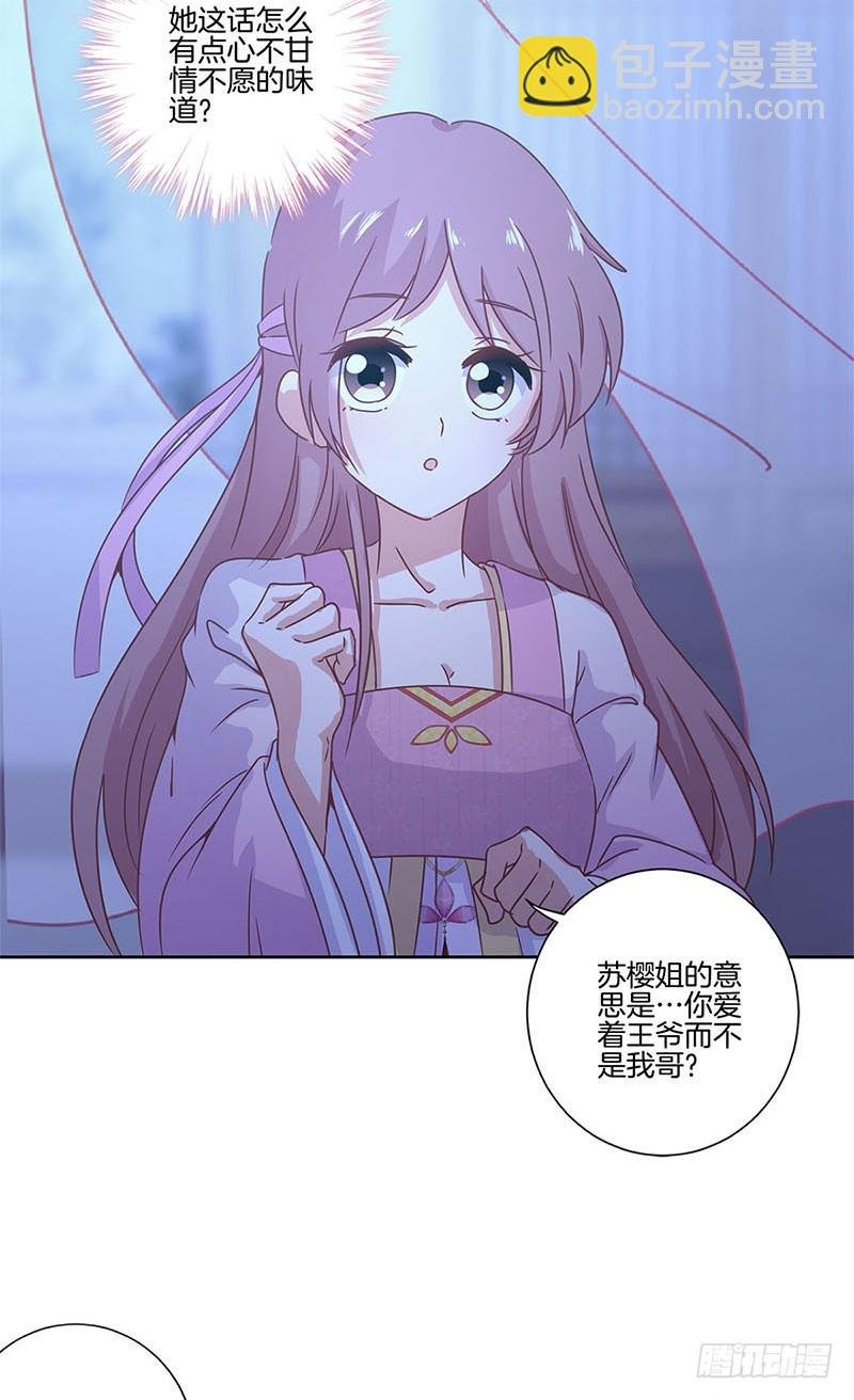第107话 纳妾？！