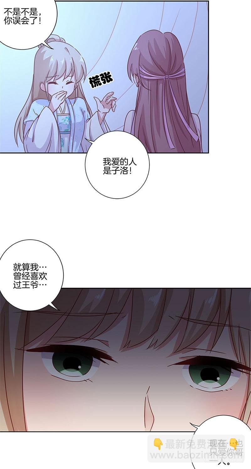 第107话 纳妾？！