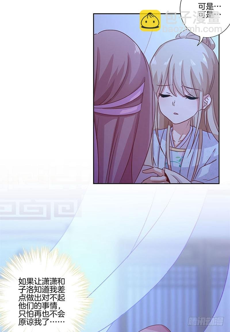 第107话 纳妾？！