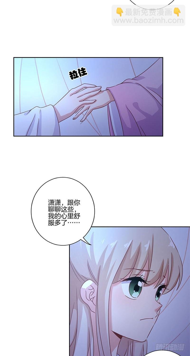 第107话 纳妾？！