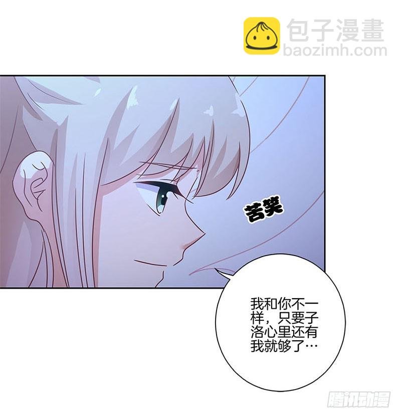 第107话 纳妾？！