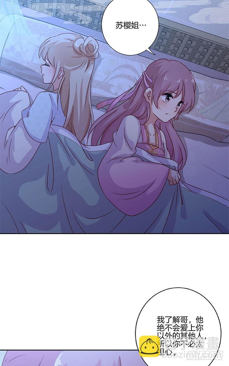第107话 纳妾？！