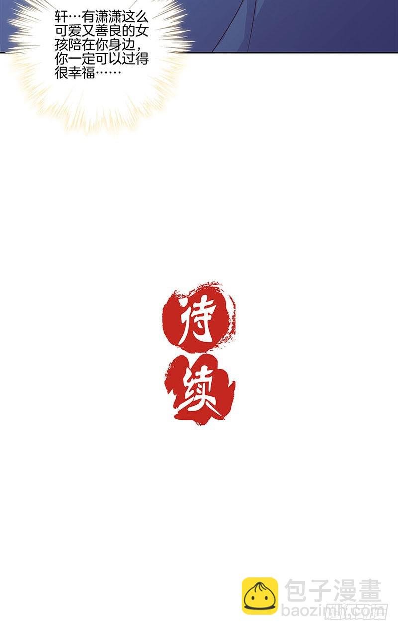 第107话 纳妾？！