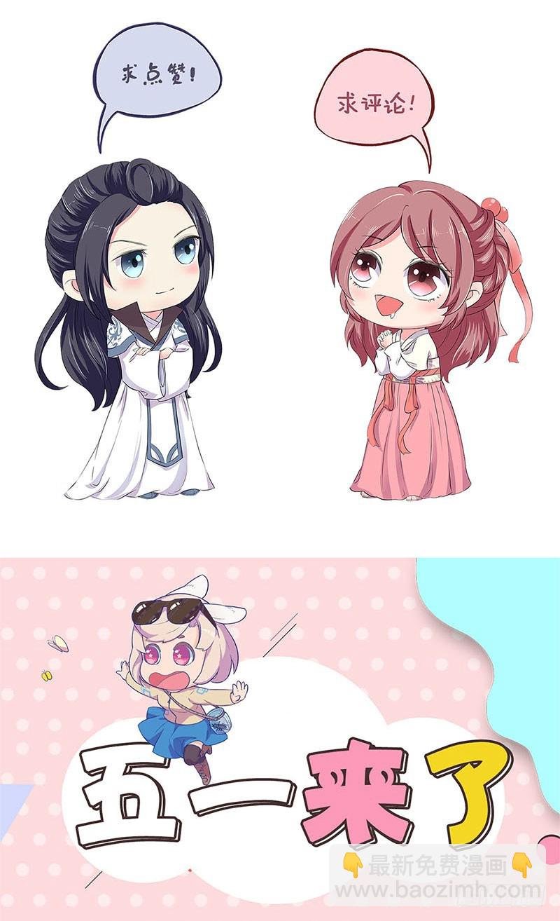 第107话 纳妾？！