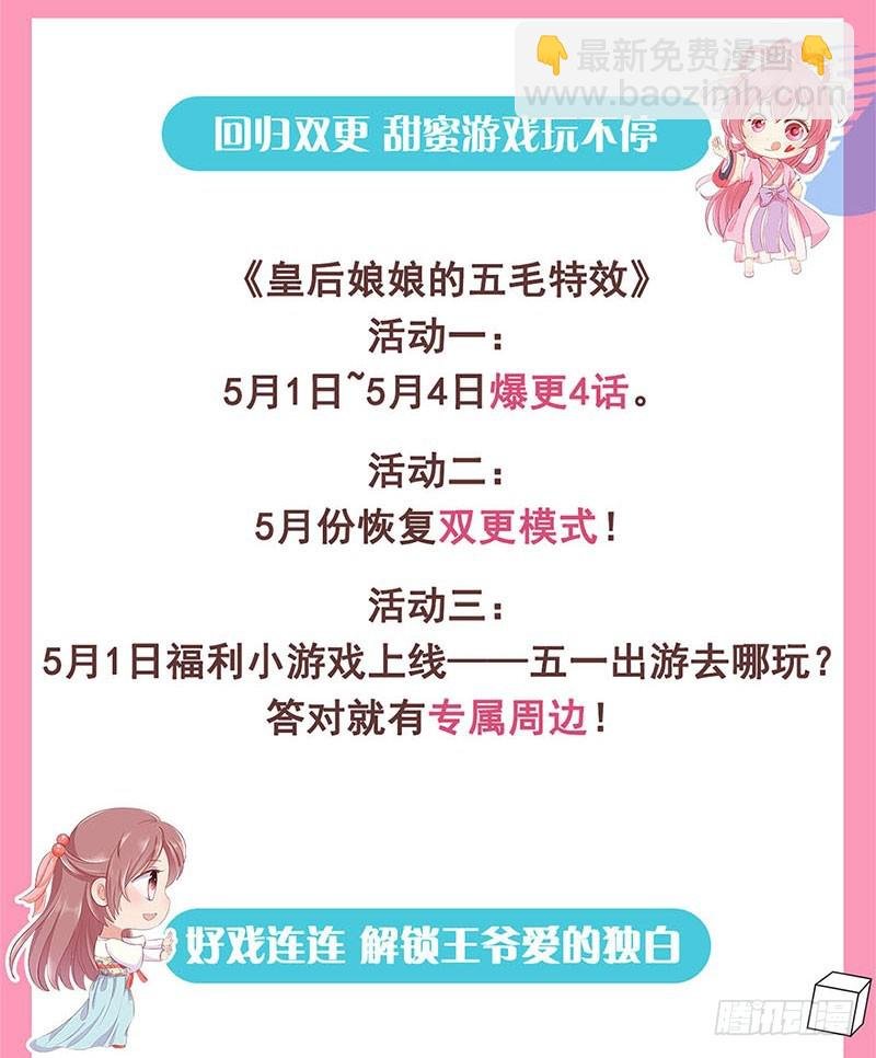 第107话 纳妾？！