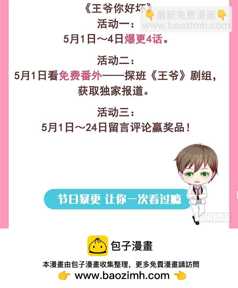 第107话 纳妾？！