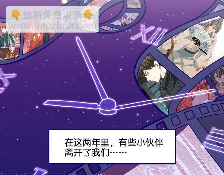 万画筒二周岁啦~