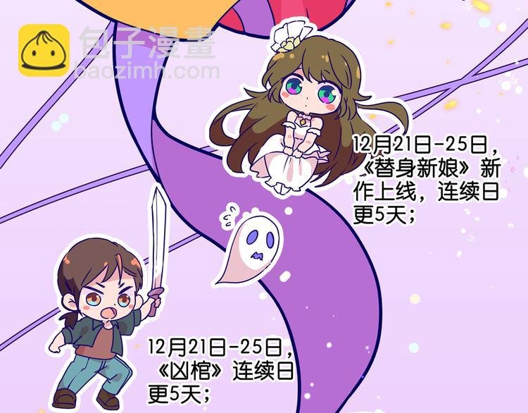 万画筒二周岁啦~