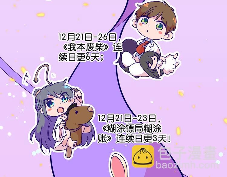 万画筒二周岁啦~