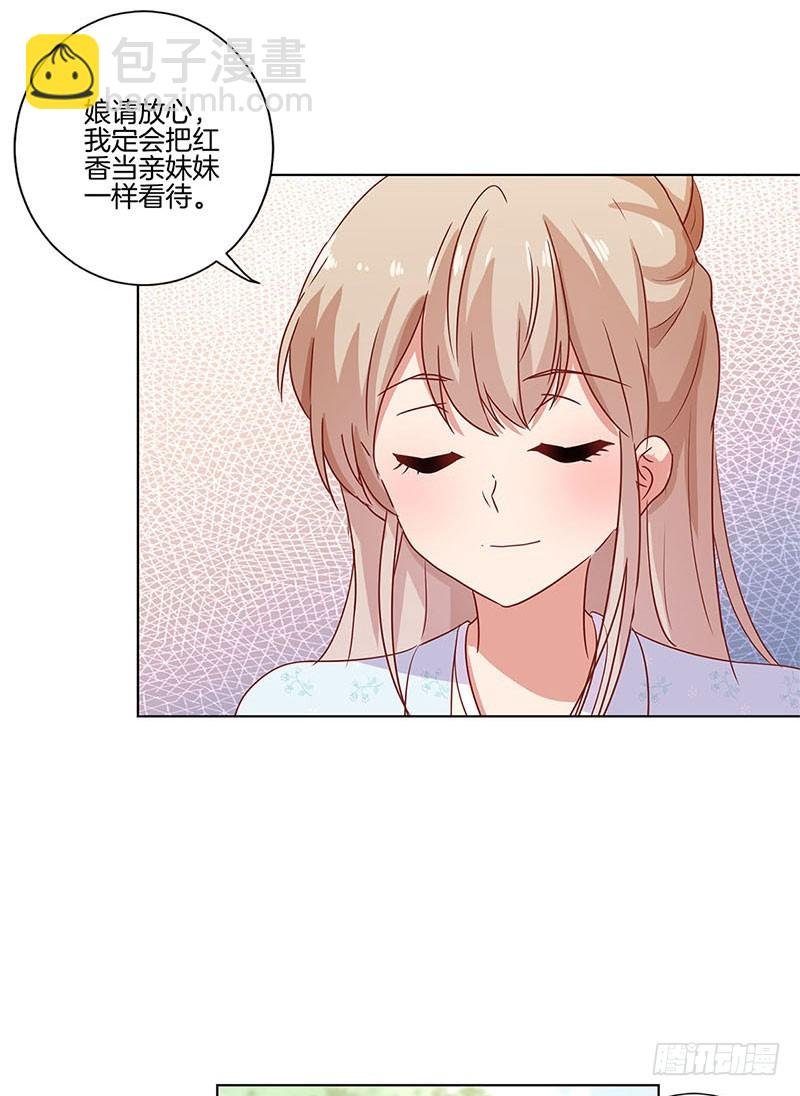 第108话 欲言又止