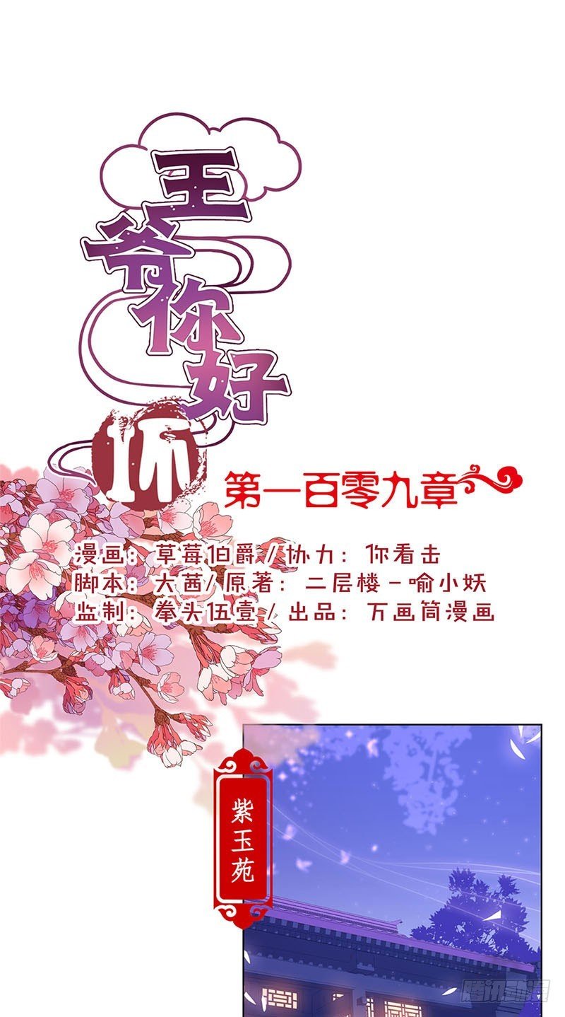 第109话 转移话题
