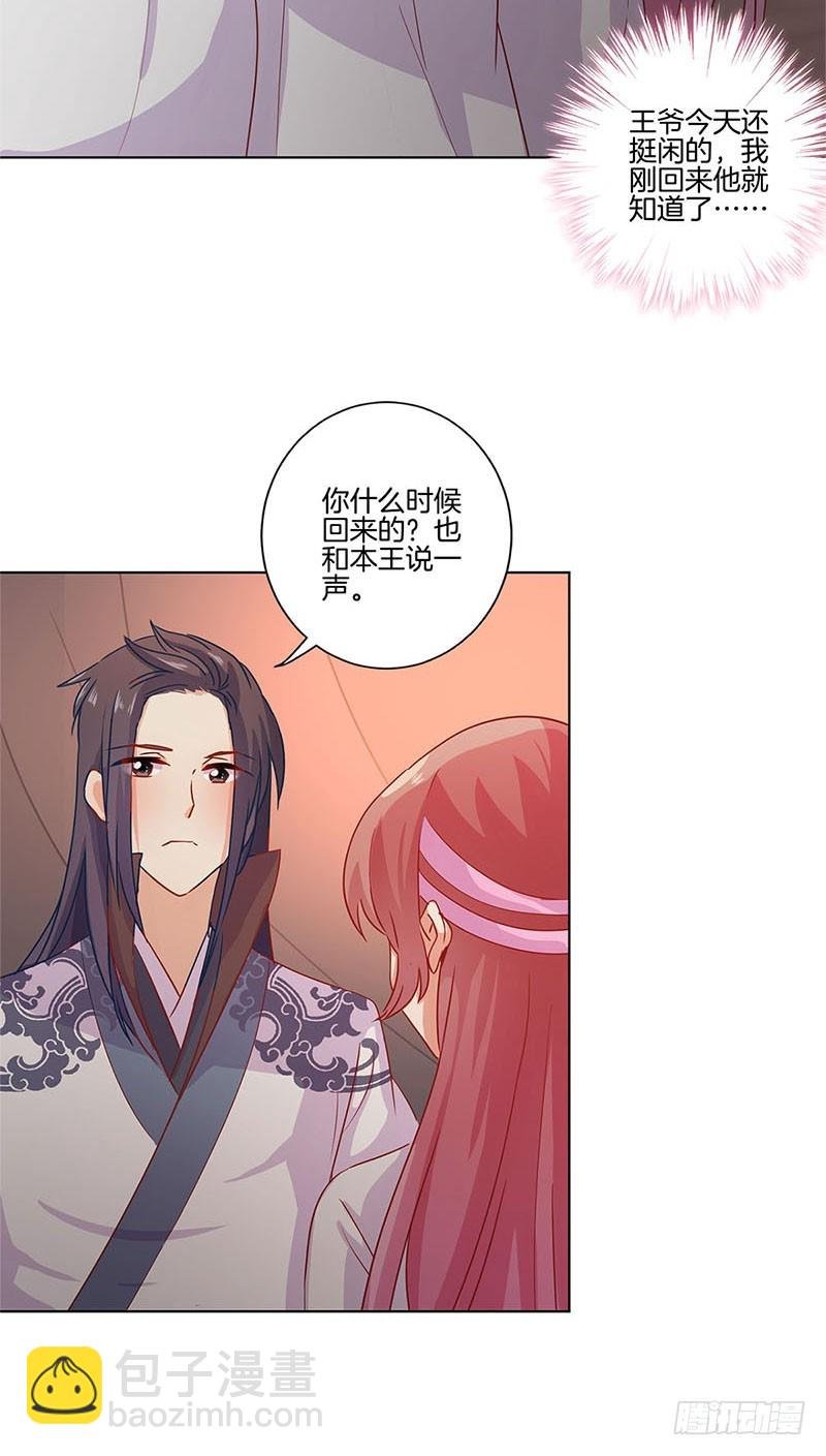 第109话 转移话题