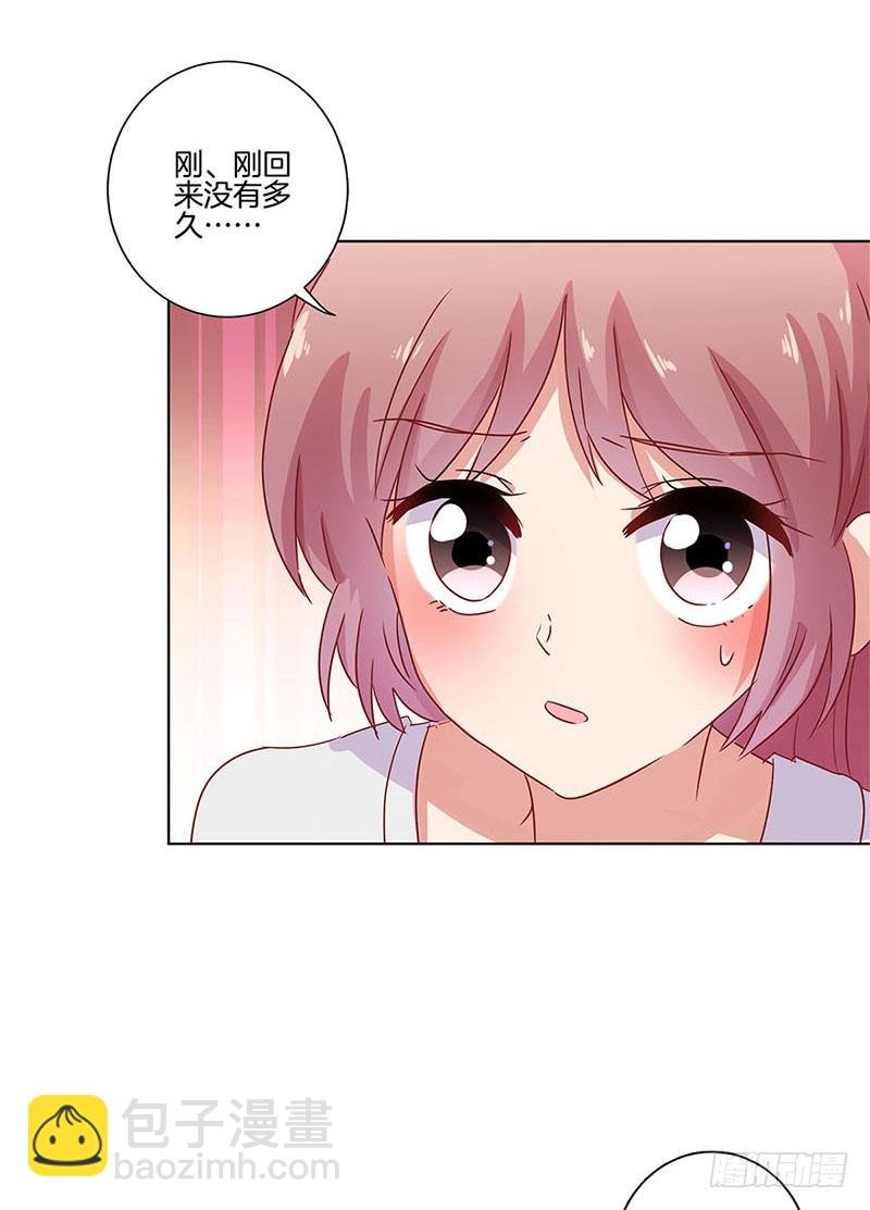 第109话 转移话题