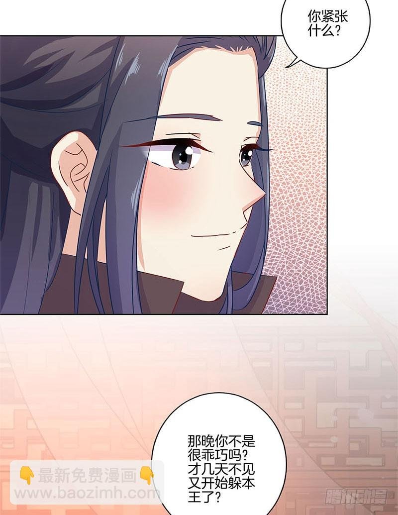 第109话 转移话题
