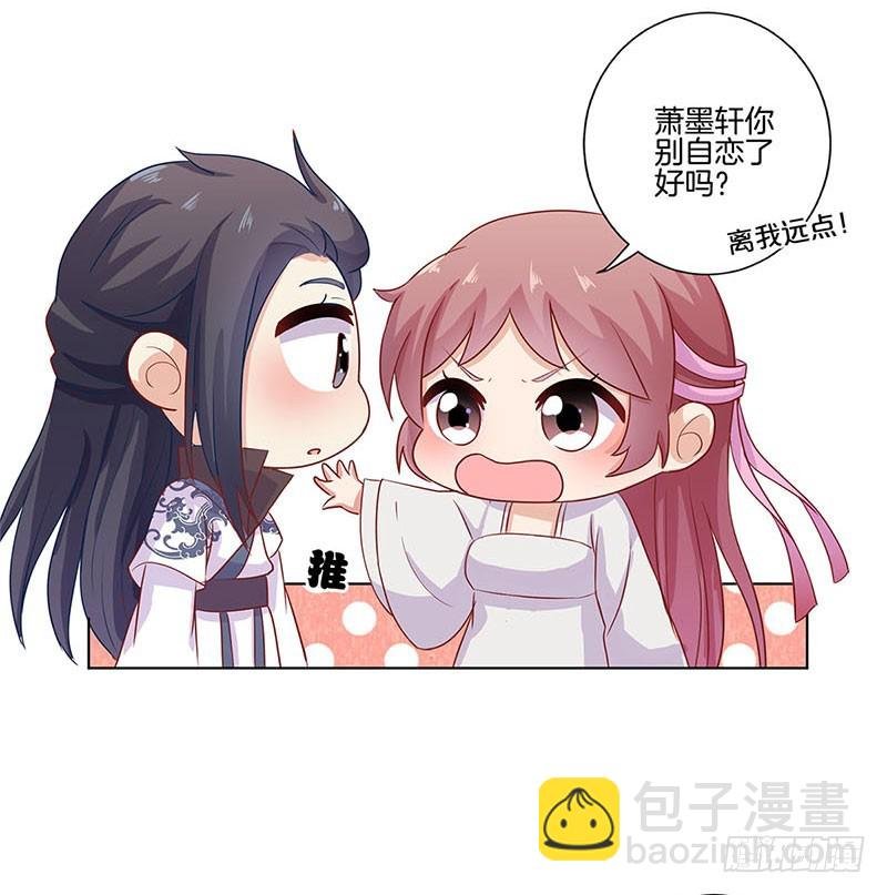 第109话 转移话题