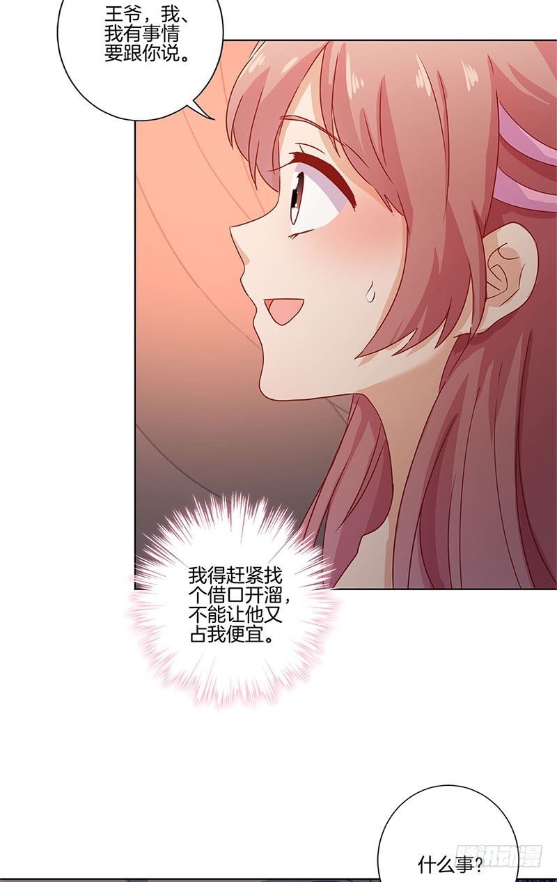 第109话 转移话题