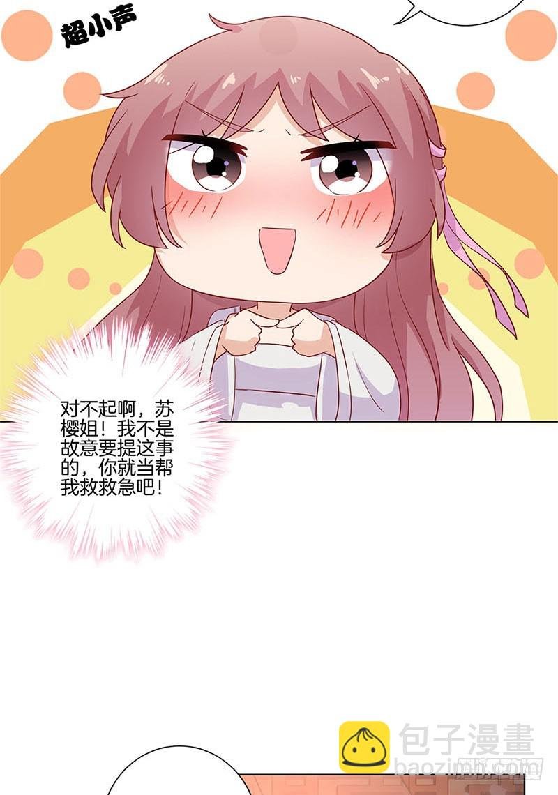 第109话 转移话题