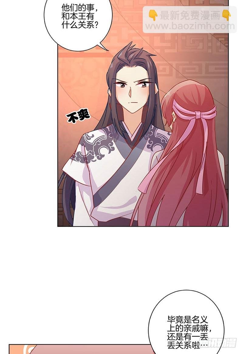 第109话 转移话题