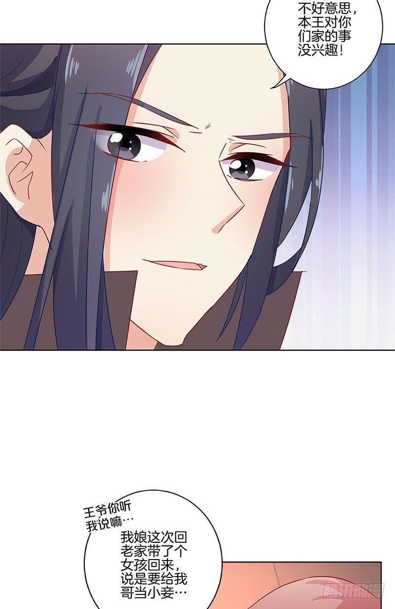 第109话 转移话题