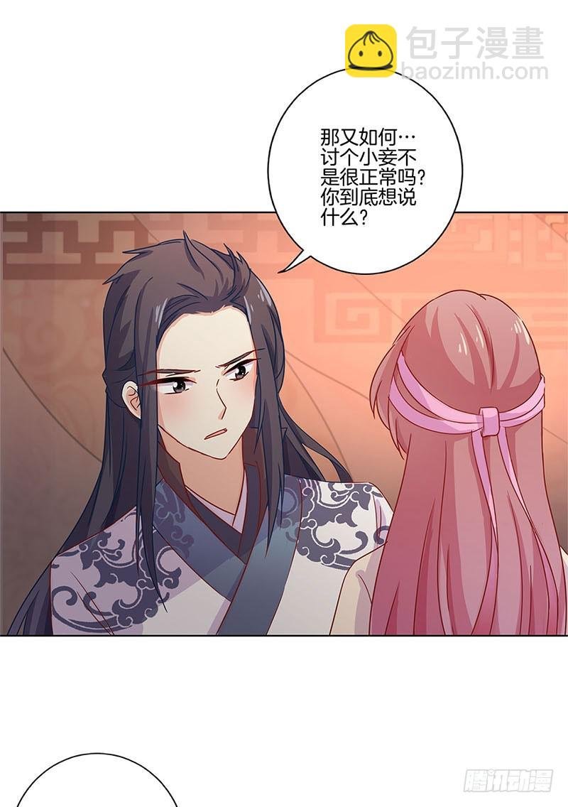 第109话 转移话题