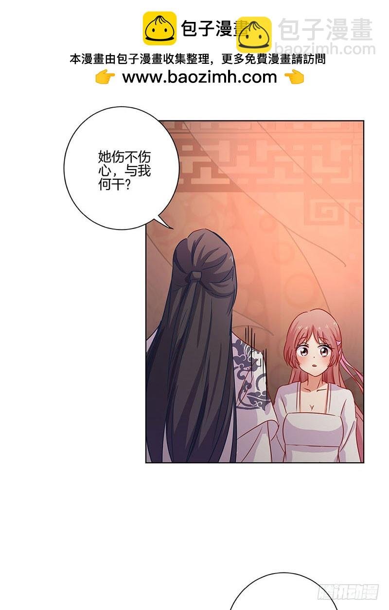 第109话 转移话题
