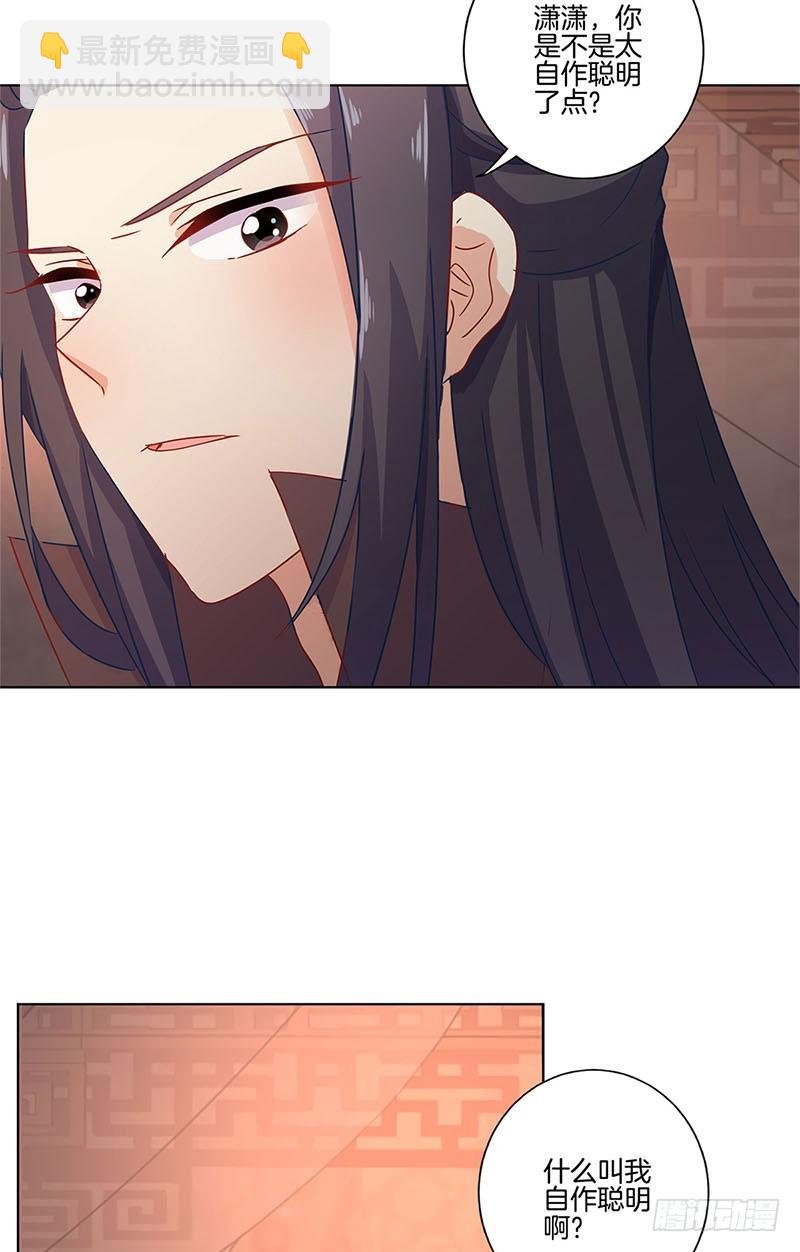 第109话 转移话题