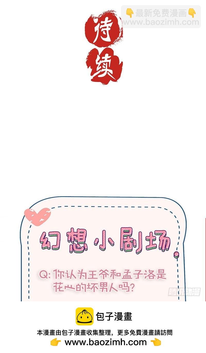 第109话 转移话题