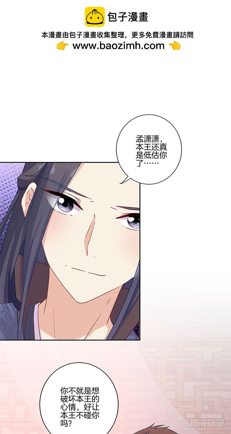 第110话 有话要说