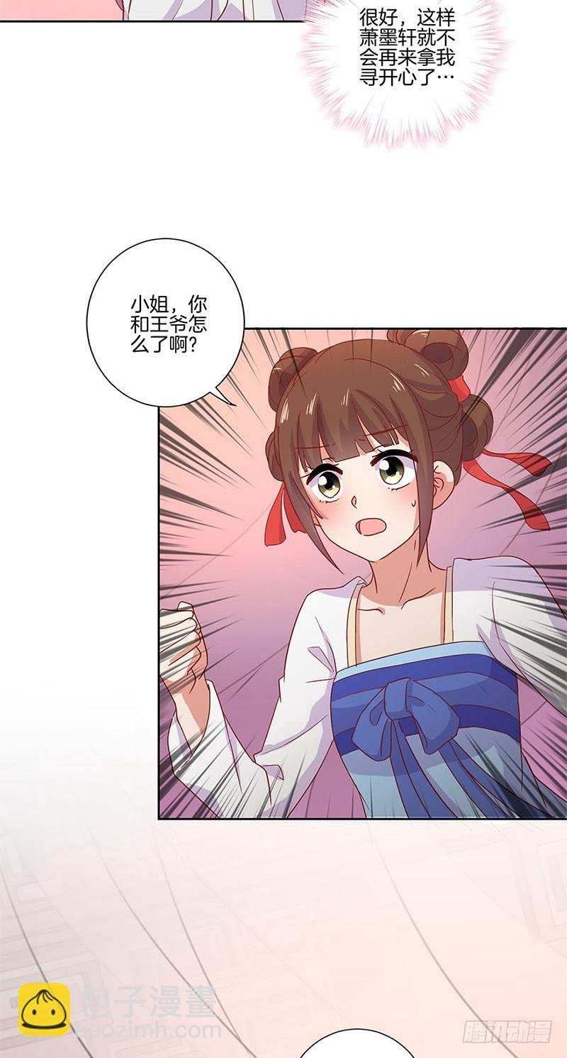 第110话 有话要说