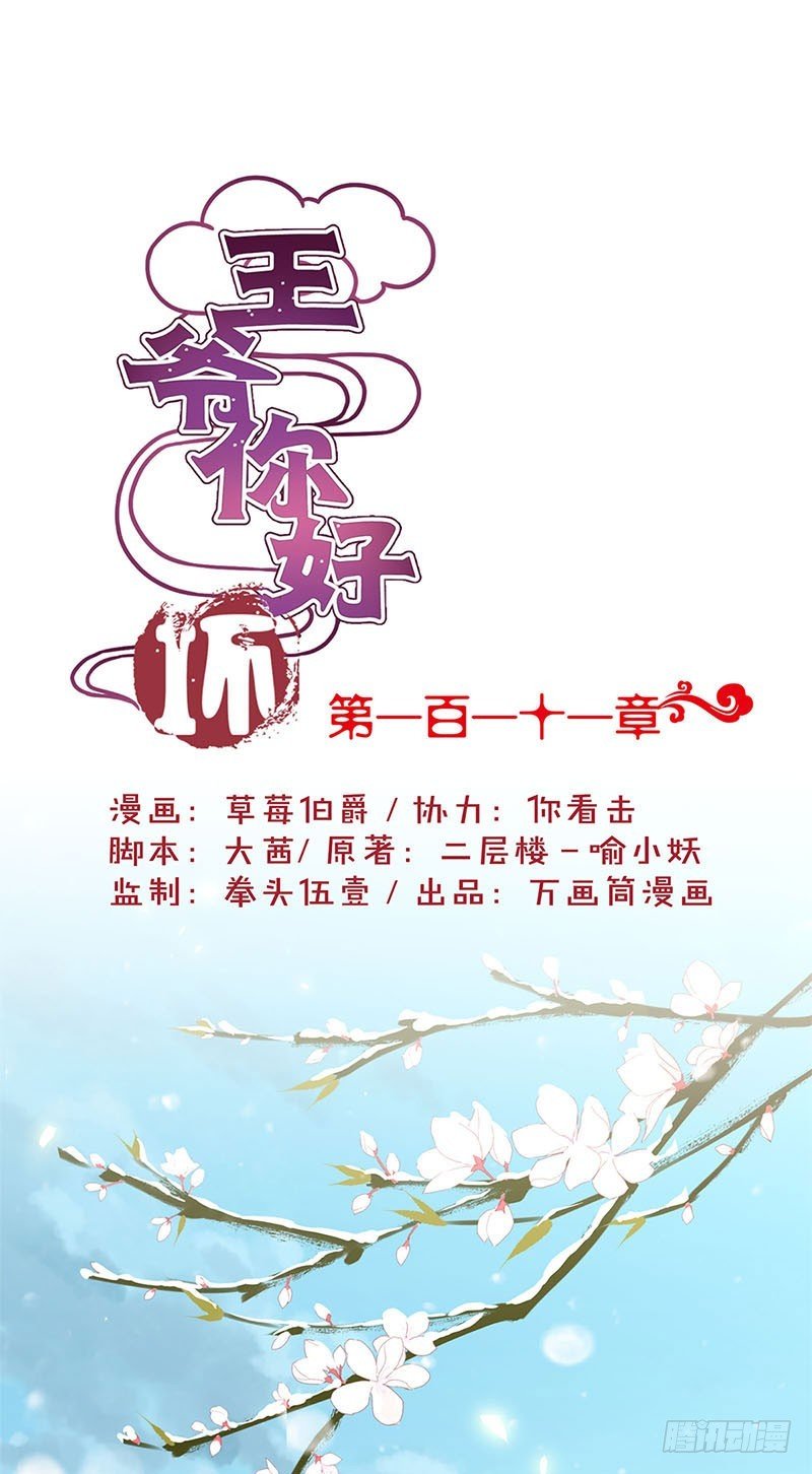 第111话 参加宴会