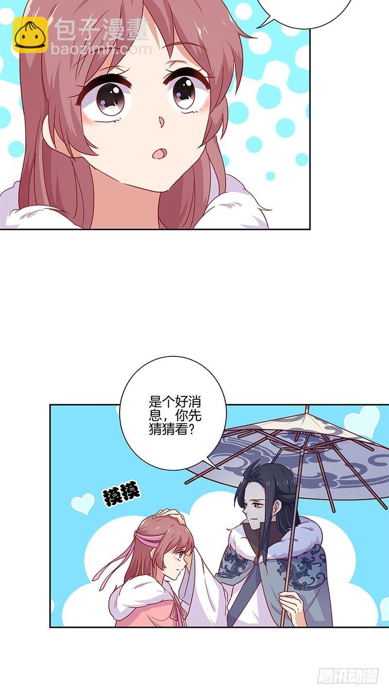第111话 参加宴会
